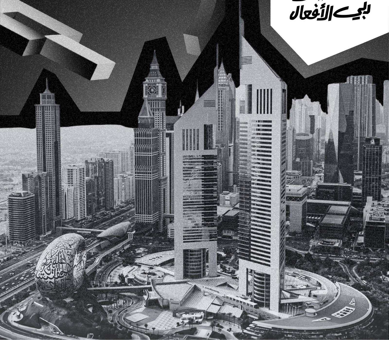 Collage of the Dubai skyline featuring Emirates Towers and the Museum of the Future